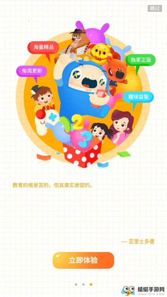 儿童学汉字app 2.11.6最新版