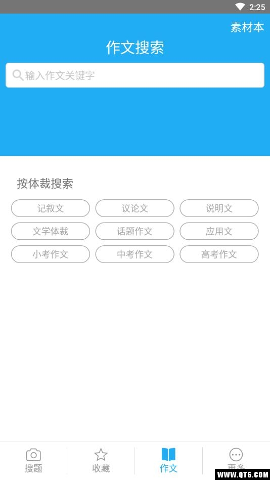 作业盒子 12.8.25安卓版