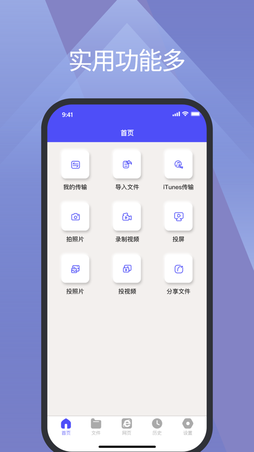 火星投屏 ios版