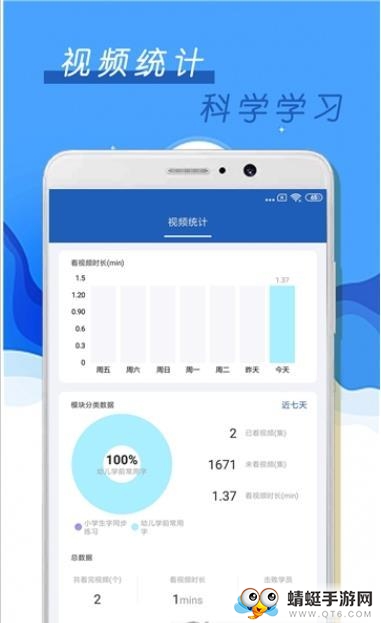 少儿硬笔书法 1.1.1安卓版