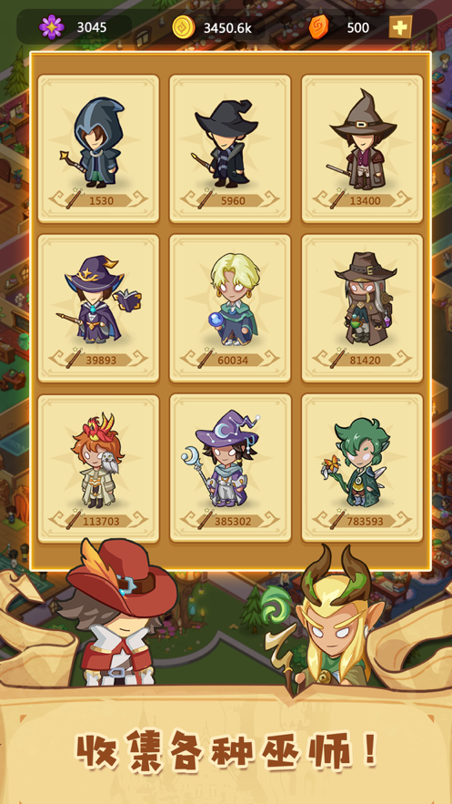 放置魔法学院 ios版