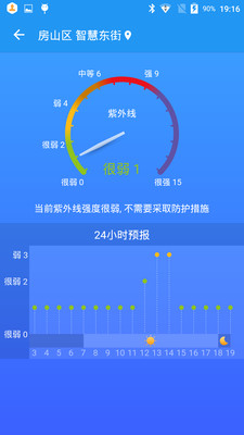 亲壳天气 7.0.10安卓版