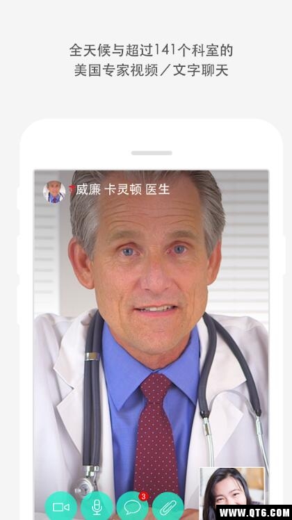 HealthTap(咨询美国医生) 7.11.1最新版