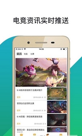 云顶电竞 1.0.1安卓版