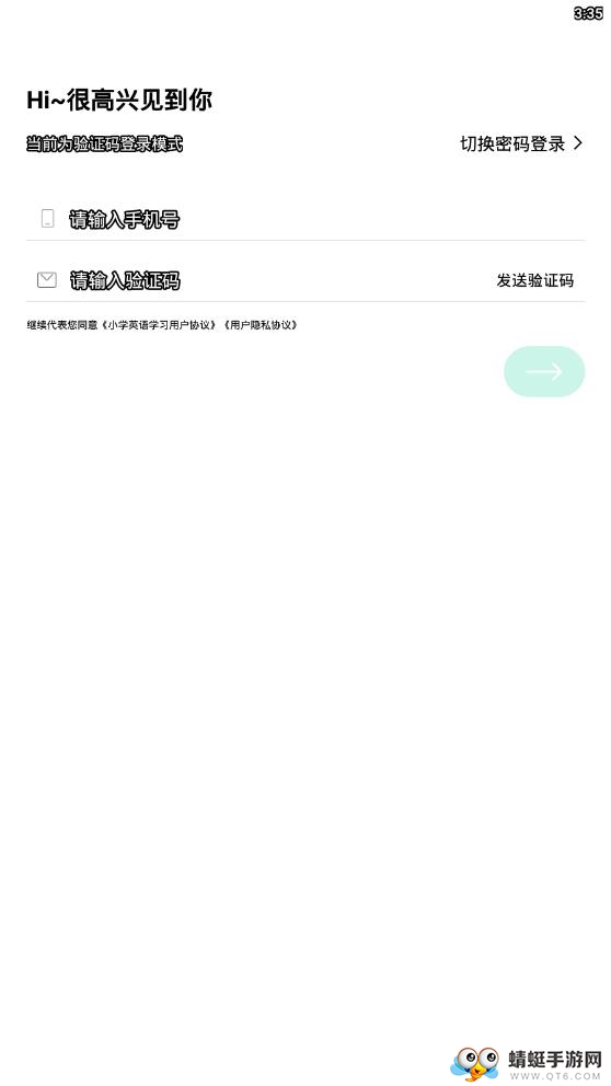小学英语学习 1.0.1最新版