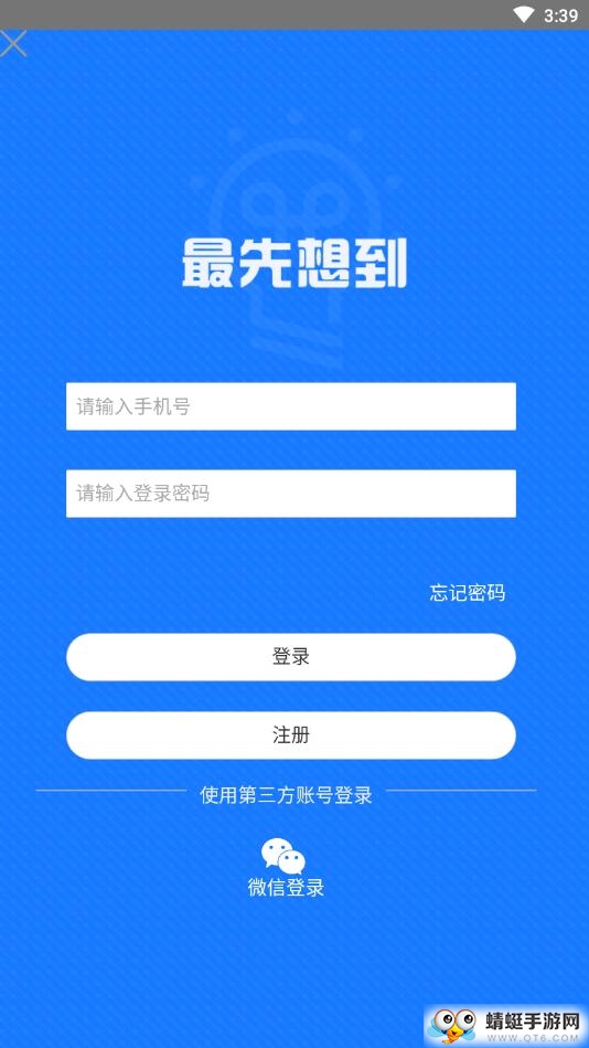 最先想到 1.0.3安卓版
