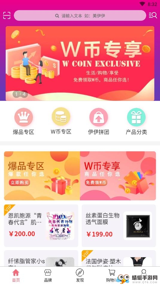 美伊伊 1.5.5安卓版