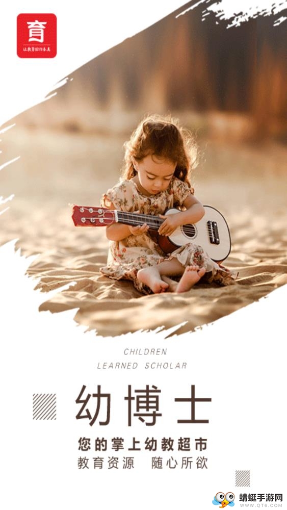 幼博士软件 1.0.4最新版