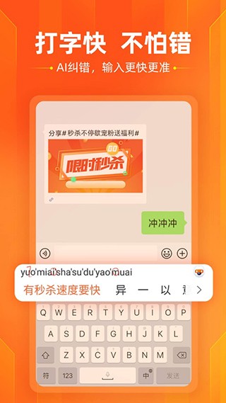 搜狗输入法精简版最新2026免费版