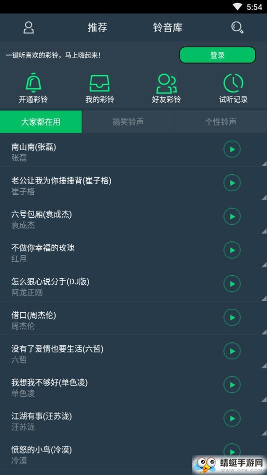 叮铃 1.0安卓版