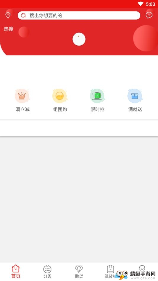 卖得好 1.1.2安卓版