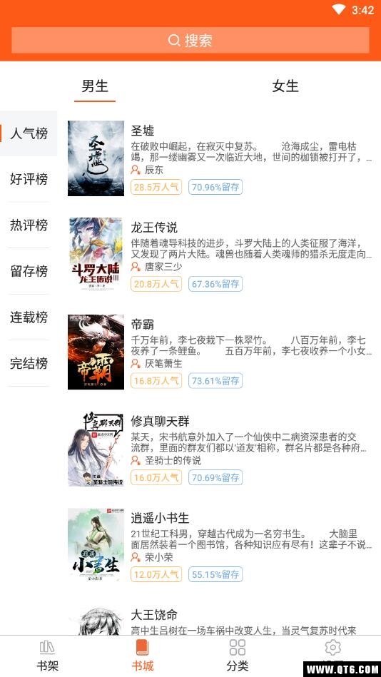 追阅免费小说 2.1.2安卓版