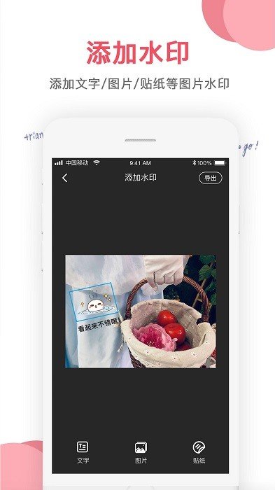 图片编辑大师app软件