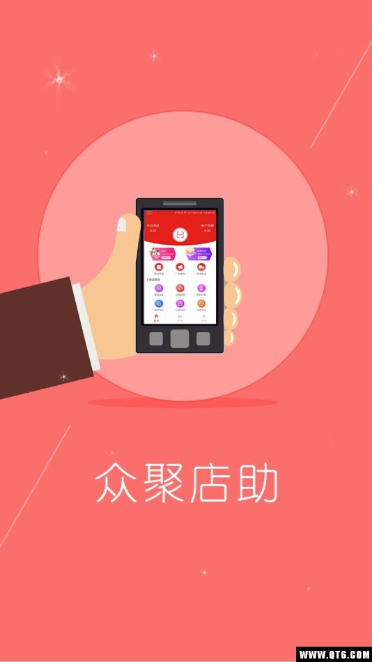 众聚店助 1.1.2安卓版