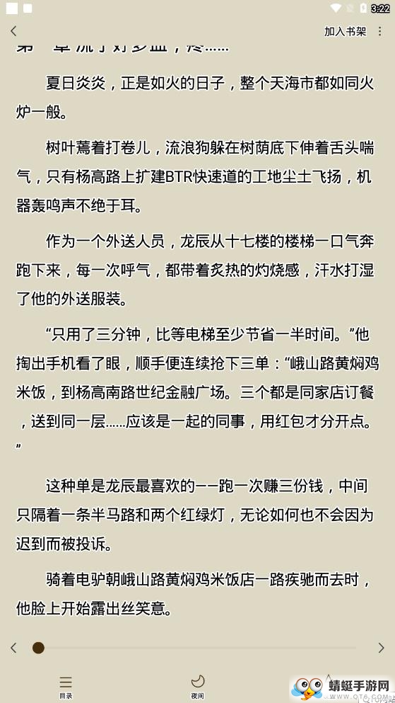 免费小说全本 3.1.0最新版