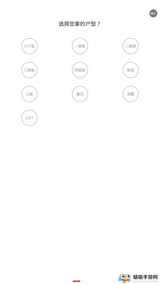 装修设计 8.2.5最新版