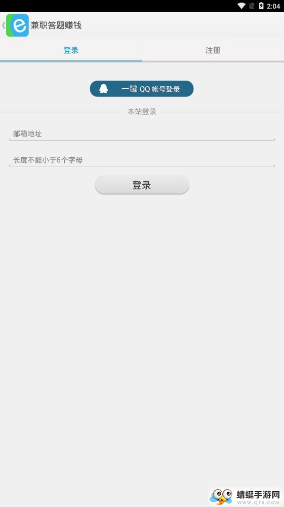 兼职答题赚钱 1.4.0最新版