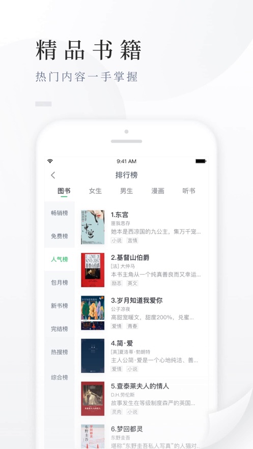 百度小说安卓版