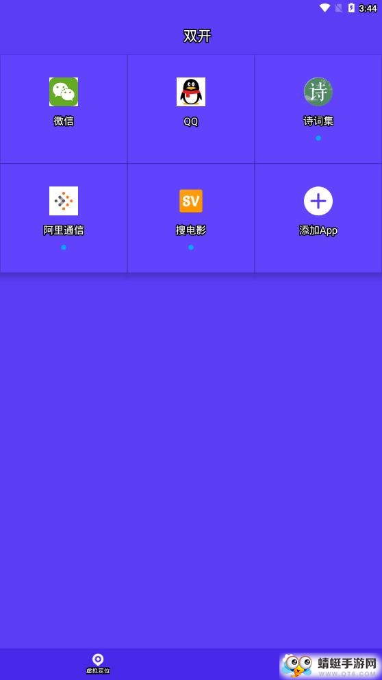 双开 2.0.0最新版