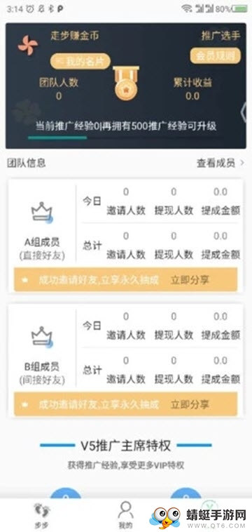 悠步 1.0.6最新版