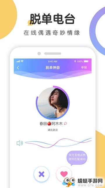 聚会玩app 5.26.8安卓版