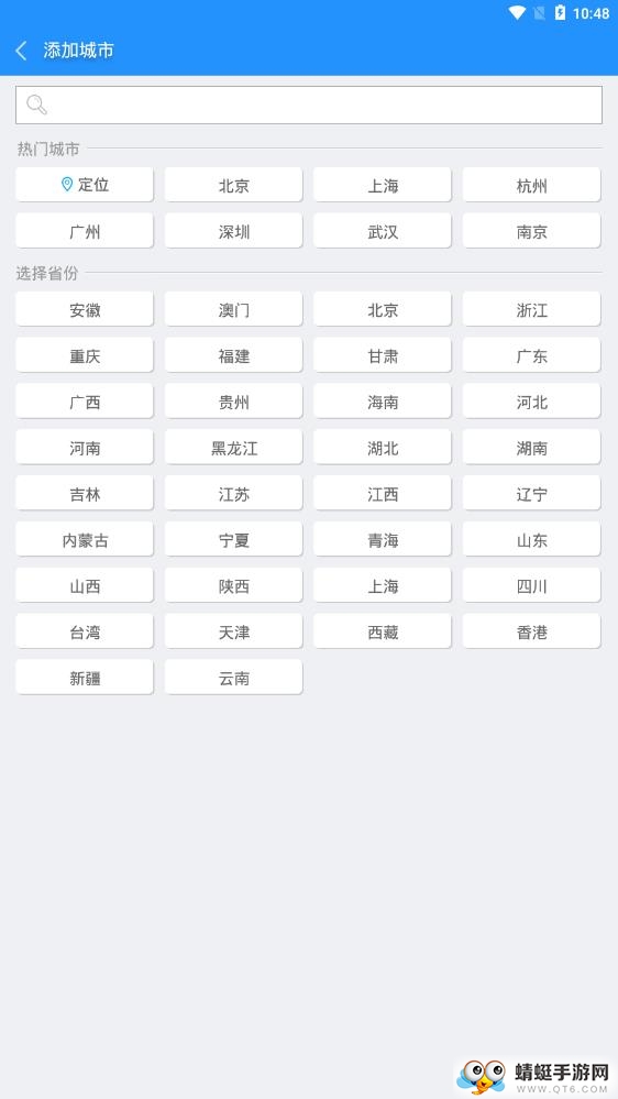 看看天气 1.0.1安卓版
