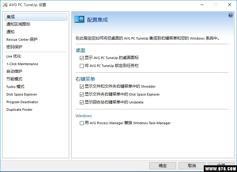 AVG TuneUp（系统优化软件） 19.1 Build 1158含Key
