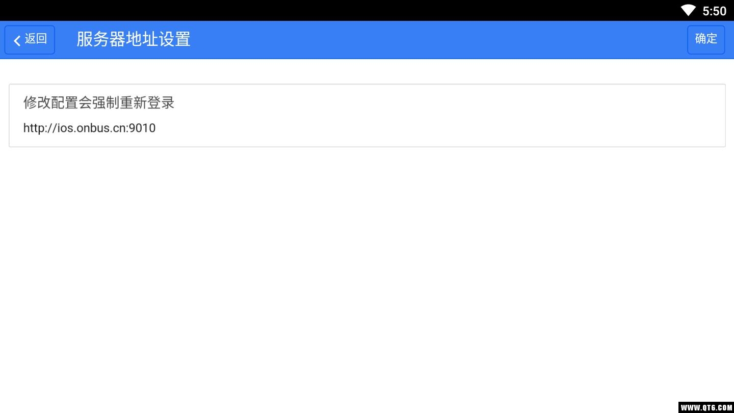 巴士软件 0.0.1最新版