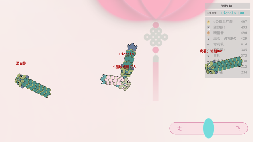 贪吃蛇新版 ios版