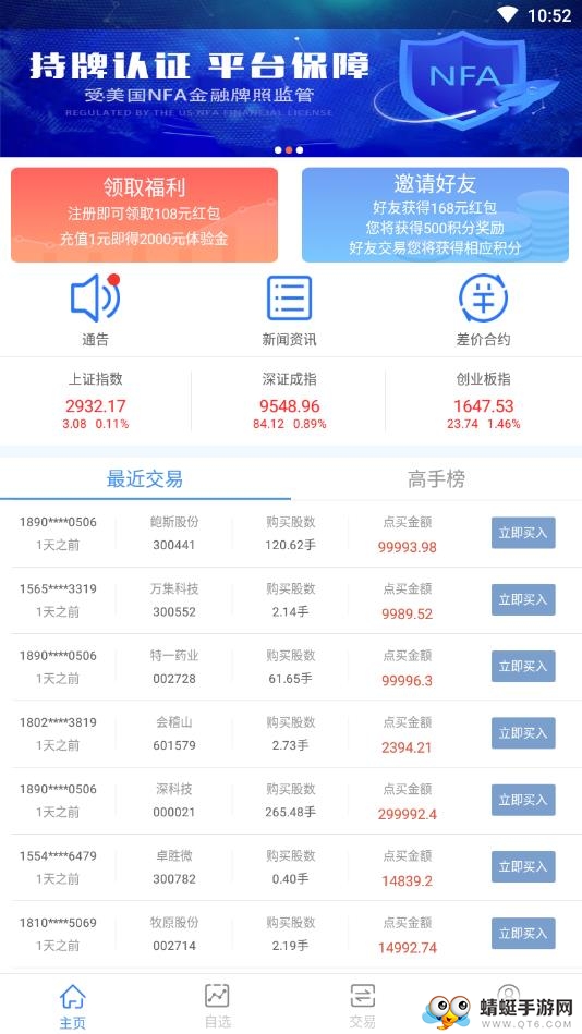 趣策略 1.5.1安卓版