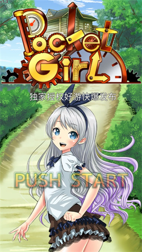 口袋少女