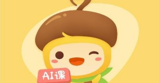 松果园丁AI课界面示意图