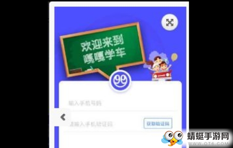 嘎嘎学车