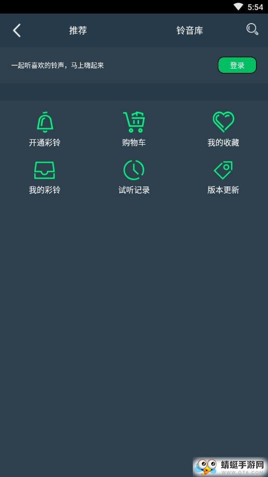叮铃 1.0安卓版