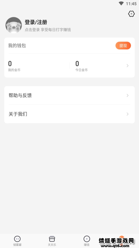 趣键盘最新版 1.13.6.0安卓版