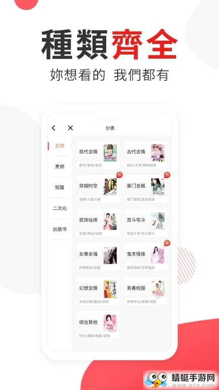 图图免费小说app 5.5.0最新版