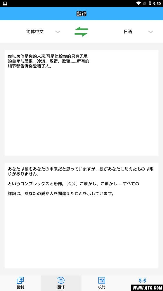 图片变文字 3.1.8安卓版