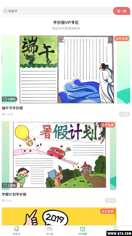 画图 1.1.8最新版