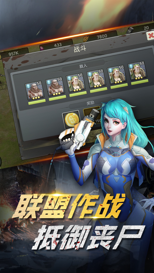 末世纪元 ios版