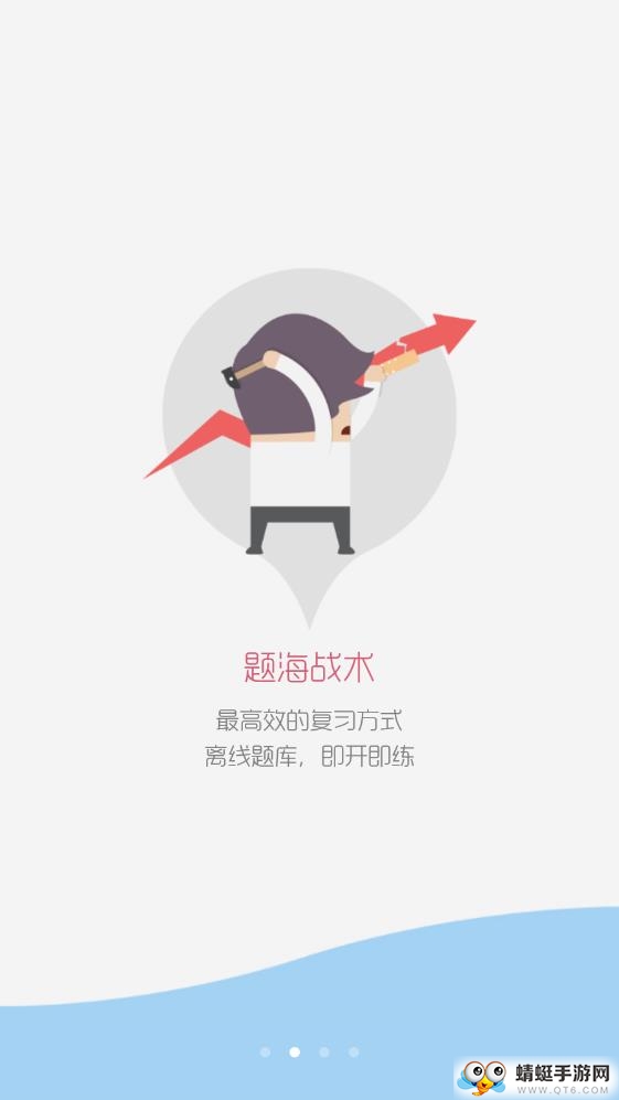 二级建造师考试 16.5最新版