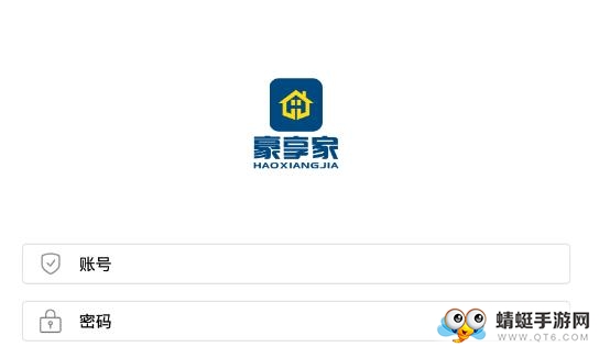 豪享家
