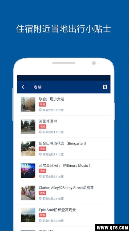 Booking.com缤客手机版 64.6.0.1安卓版