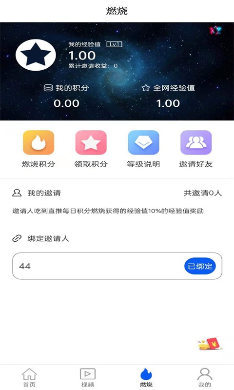链星