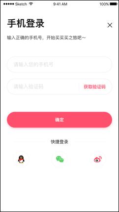 猫屎星球（网购种草） 3.6.0最新版