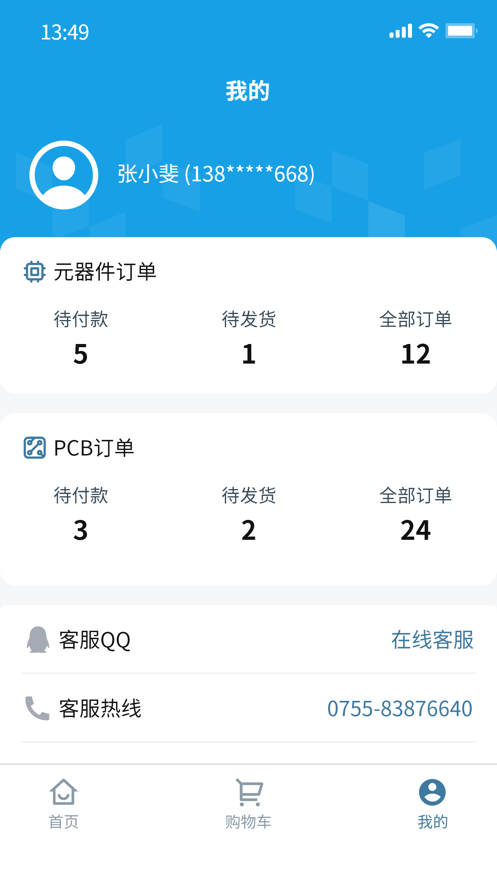 华强商城 ios版