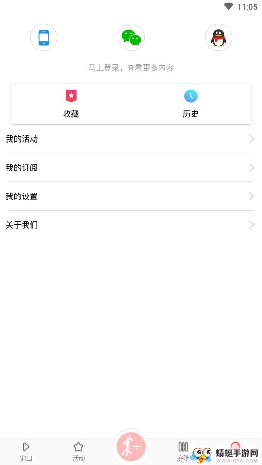 农民日报 3.3.6安卓版