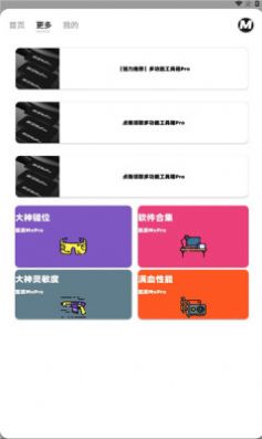 画质mxpro1.4
