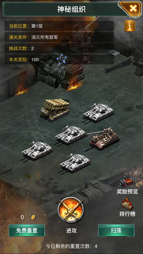巨炮战队 ios版