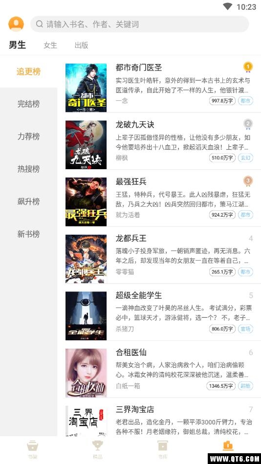 爱看书免费小说 8.2.7安卓版