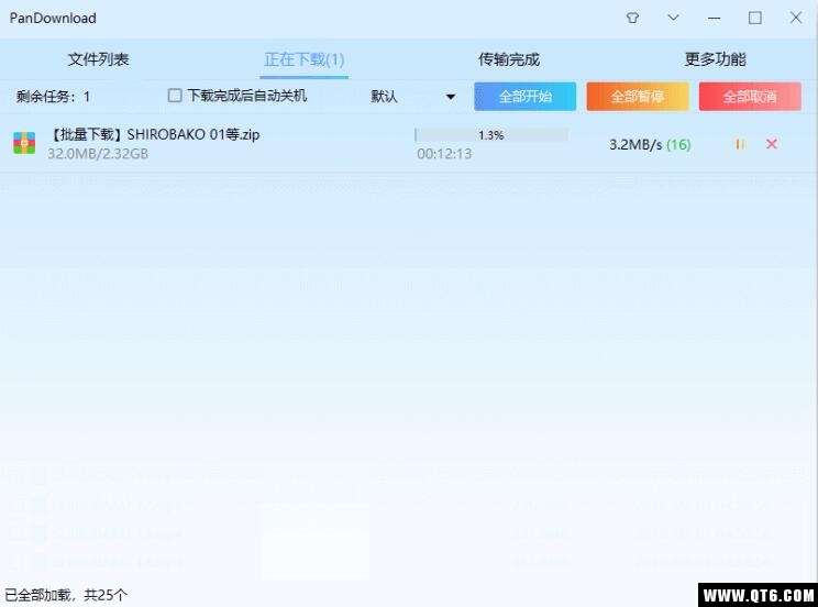 百度云盘 2.1.0抢鲜版